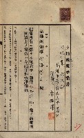 公共用地賣渡承諾書綴、賣渡證書（戲獅甲前鎮）藏品圖，第543張