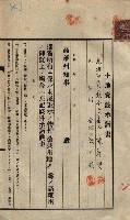 公共用地賣渡承諾書綴、賣渡證書（戲獅甲前鎮）藏品圖，第545張