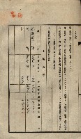 公共用地賣渡承諾書綴、賣渡證書（戲獅甲前鎮）藏品圖，第546張