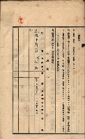 公共用地賣渡承諾書綴、賣渡證書（戲獅甲前鎮）藏品圖，第548張