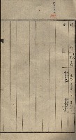 公共用地賣渡承諾書綴、賣渡證書（戲獅甲前鎮）藏品圖，第553張