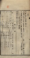 公共用地賣渡承諾書綴、賣渡證書（戲獅甲前鎮）藏品圖，第555張