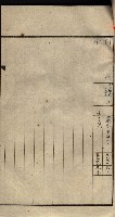 公共用地賣渡承諾書綴、賣渡證書（戲獅甲前鎮）藏品圖，第556張