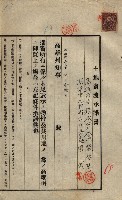 公共用地賣渡承諾書綴、賣渡證書（戲獅甲前鎮）藏品圖，第557張