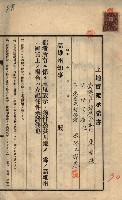 公共用地賣渡承諾書綴、賣渡證書（戲獅甲前鎮）藏品圖，第559張