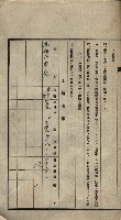 公共用地賣渡承諾書綴、賣渡證書（戲獅甲前鎮）藏品圖，第564張