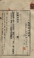 公共用地賣渡承諾書綴、賣渡證書（戲獅甲前鎮）藏品圖，第565張