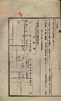 公共用地賣渡承諾書綴、賣渡證書（戲獅甲前鎮）藏品圖，第566張