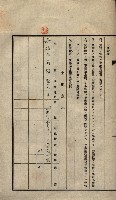 公共用地賣渡承諾書綴、賣渡證書（戲獅甲前鎮）藏品圖，第568張