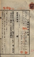 公共用地賣渡承諾書綴、賣渡證書（戲獅甲前鎮）藏品圖，第569張