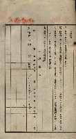 公共用地賣渡承諾書綴、賣渡證書（戲獅甲前鎮）藏品圖，第570張