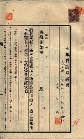 公共用地賣渡承諾書綴、賣渡證書（戲獅甲前鎮）藏品圖，第571張