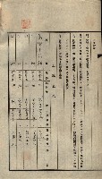 公共用地賣渡承諾書綴、賣渡證書（戲獅甲前鎮）藏品圖，第572張