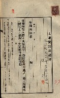 公共用地賣渡承諾書綴、賣渡證書（戲獅甲前鎮）藏品圖，第574張