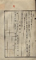 公共用地賣渡承諾書綴、賣渡證書（戲獅甲前鎮）藏品圖，第575張