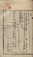 公共用地賣渡承諾書綴、賣渡證書（戲獅甲前鎮）藏品圖，第577張