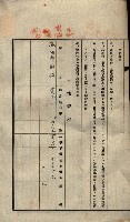 公共用地賣渡承諾書綴、賣渡證書（戲獅甲前鎮）藏品圖，第579張