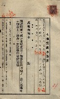 公共用地賣渡承諾書綴、賣渡證書（戲獅甲前鎮）藏品圖，第580張