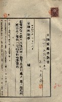 公共用地賣渡承諾書綴、賣渡證書（戲獅甲前鎮）藏品圖，第582張