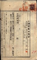 公共用地賣渡承諾書綴、賣渡證書（戲獅甲前鎮）藏品圖，第584張