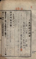 公共用地賣渡承諾書綴、賣渡證書（戲獅甲前鎮）藏品圖，第588張