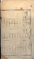 公共用地賣渡承諾書綴、賣渡證書（戲獅甲前鎮）藏品圖，第590張