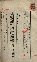 公共用地賣渡承諾書綴、賣渡證書（戲獅甲前鎮）藏品圖，第591張