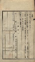 公共用地賣渡承諾書綴、賣渡證書（戲獅甲前鎮）藏品圖，第594張