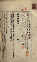 公共用地賣渡承諾書綴、賣渡證書（戲獅甲前鎮）藏品圖，第595張