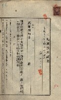 公共用地賣渡承諾書綴、賣渡證書（戲獅甲前鎮）藏品圖，第597張