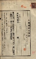公共用地賣渡承諾書綴、賣渡證書（戲獅甲前鎮）藏品圖，第599張