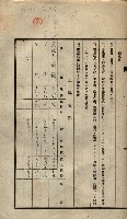 公共用地賣渡承諾書綴、賣渡證書（戲獅甲前鎮）藏品圖，第600張