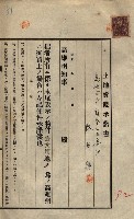 公共用地賣渡承諾書綴、賣渡證書（戲獅甲前鎮）藏品圖，第601張
