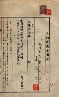 公共用地賣渡承諾書綴、賣渡證書（戲獅甲前鎮）藏品圖，第605張