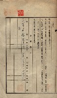 公共用地賣渡承諾書綴、賣渡證書（戲獅甲前鎮）藏品圖，第606張