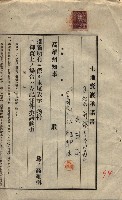 公共用地賣渡承諾書綴、賣渡證書（戲獅甲前鎮）藏品圖，第607張