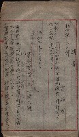 州財產－無償讓與受書 魚港用地關係
（其之他－十三之三）藏品圖，第4張