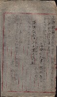 州財產－無償讓與受書 魚港用地關係
（其之他－十三之三）藏品圖，第5張