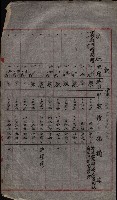 州財產－無償讓與受書 魚港用地關係
（其之他－十三之三）藏品圖，第6張