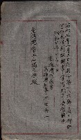 州財產－無償讓與受書 魚港用地關係
（其之他－十三之三）藏品圖，第8張