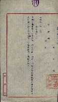州財產－無償讓與受書 魚港用地關係
（其之他－十三之三）藏品圖，第11張