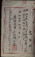 州財產－無償讓與受書 魚港用地關係
（其之他－十三之三）藏品圖，第12張