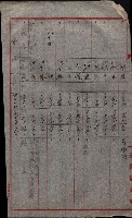 州財產－無償讓與受書 魚港用地關係
（其之他－十三之三）藏品圖，第14張