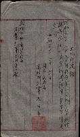 州財產－無償讓與受書 魚港用地關係
（其之他－十三之三）藏品圖，第15張
