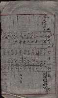 州財產－無償讓與受書 魚港用地關係
（其之他－十三之三）藏品圖，第16張