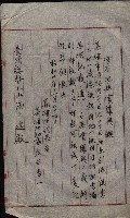 州財產－無償讓與受書 魚港用地關係
（其之他－十三之三）藏品圖，第18張