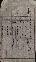 州財產－無償讓與受書 魚港用地關係
（其之他－十三之三）藏品圖，第19張