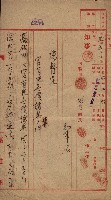 州財產－無償讓與受書 魚港用地關係
（其之他－十三之三）藏品圖，第21張
