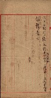 州財產－無償讓與受書 魚港用地關係
（其之他－十三之三）藏品圖，第22張