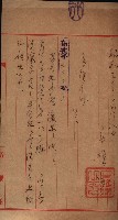 州財產－無償讓與受書 魚港用地關係
（其之他－十三之三）藏品圖，第23張
